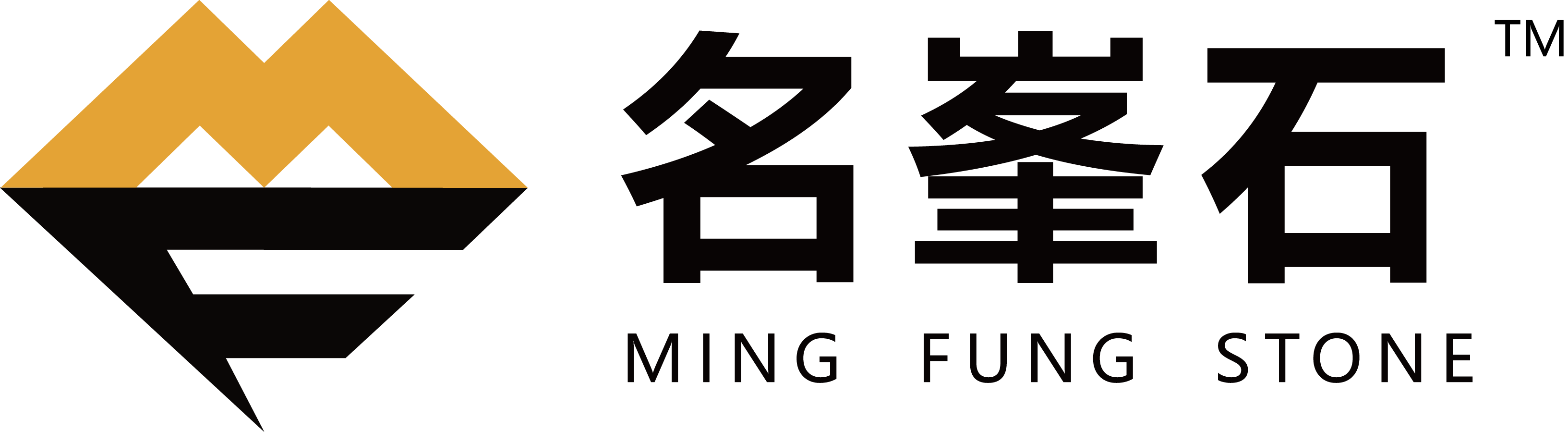 名峯石